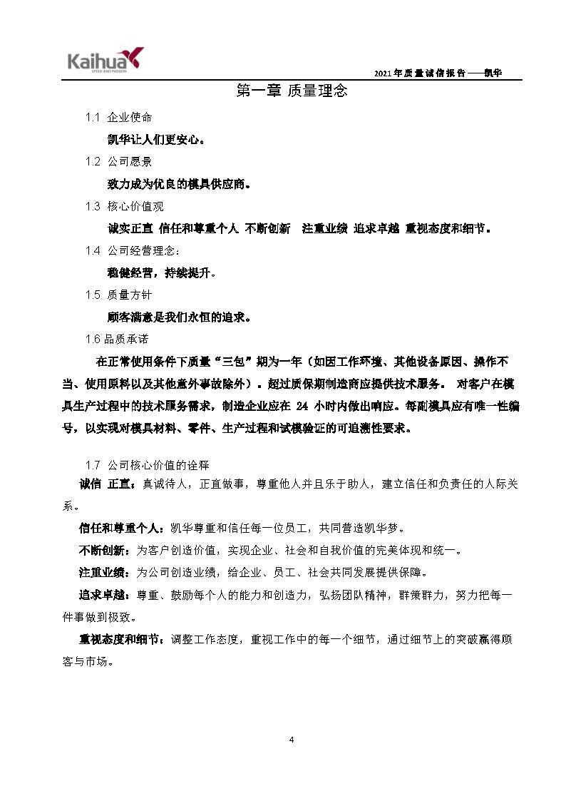 6銆佽川閲忚瘹淇℃姤鍛娾€斿嚡鍗巁椤甸潰_07.jpg