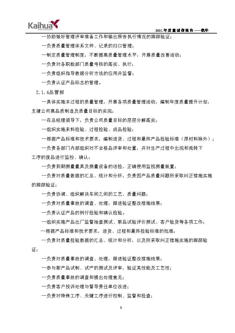 6銆佽川閲忚瘹淇℃姤鍛娾€斿嚡鍗巁椤甸潰_09.jpg