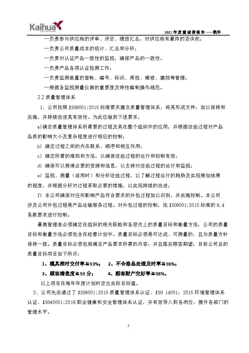 6銆佽川閲忚瘹淇℃姤鍛娾€斿嚡鍗巁椤甸潰_10.jpg