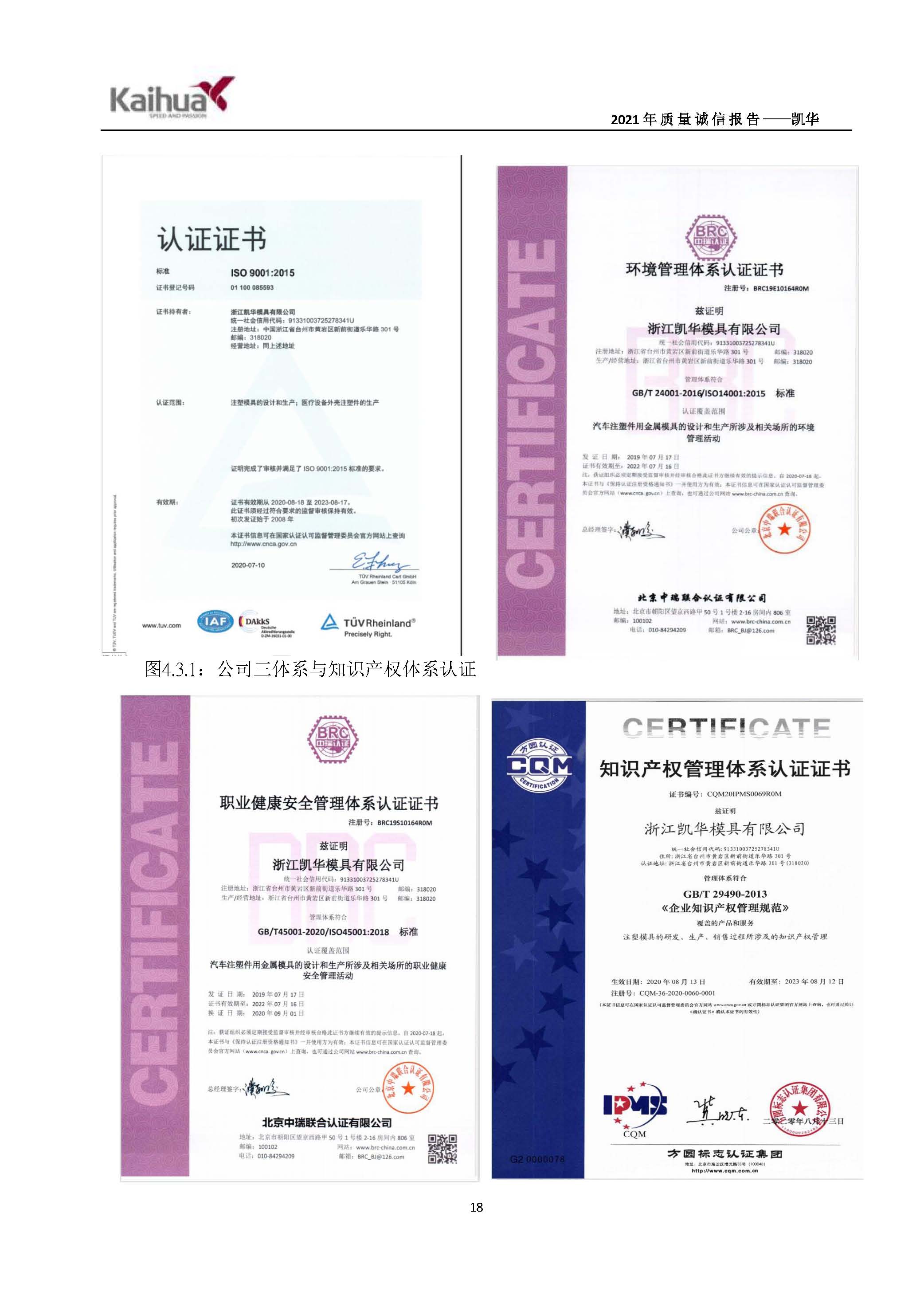 6銆佽川閲忚瘹淇℃姤鍛娾€斿嚡鍗巁椤甸潰_21.jpg