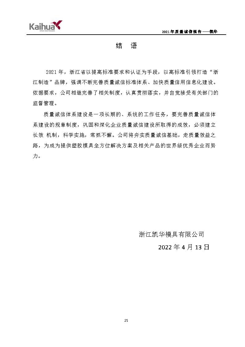 6銆佽川閲忚瘹淇℃姤鍛娾€斿嚡鍗巁椤甸潰_28.jpg