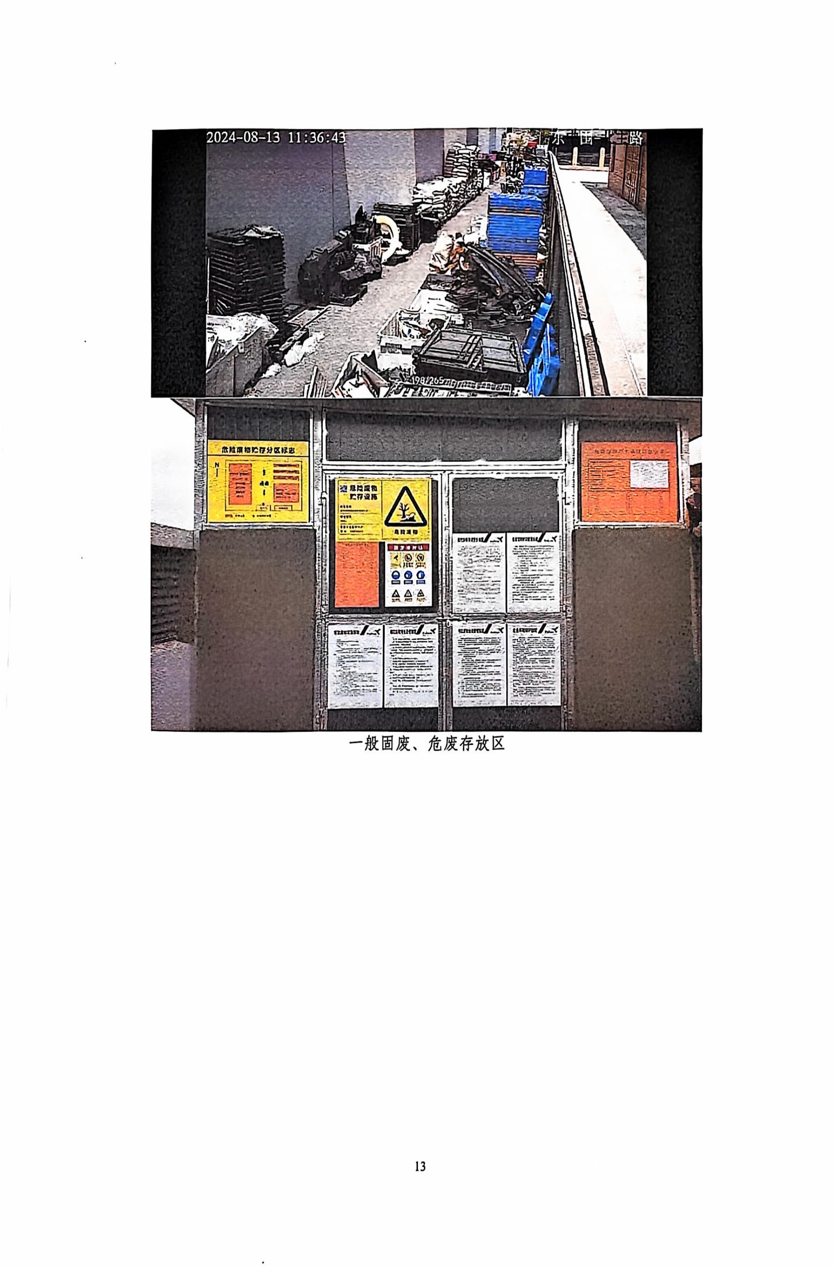 13-2銆佹禉姹熼潠鍑ā濉戠鎶€鏈夐檺鍏徃2023骞村害鐜淇℃伅鎶湶鎶ュ憡_椤甸潰_13_鍥惧儚_0001.jpg