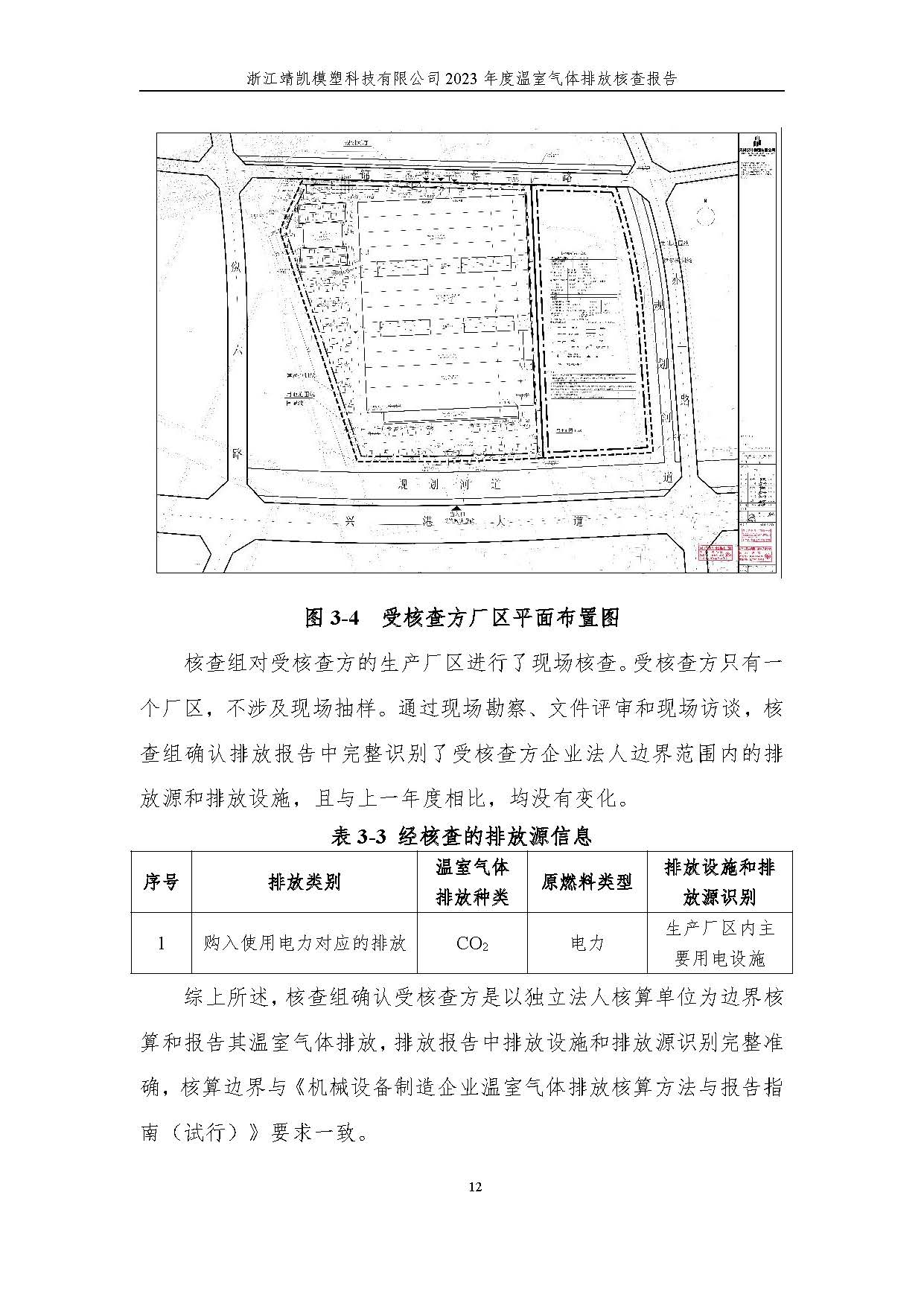 绗笁鏂?娴欐睙闈栧嚡妯″绉戞妧2023骞村害鏍告煡鎶ュ憡_椤甸潰_17.jpg