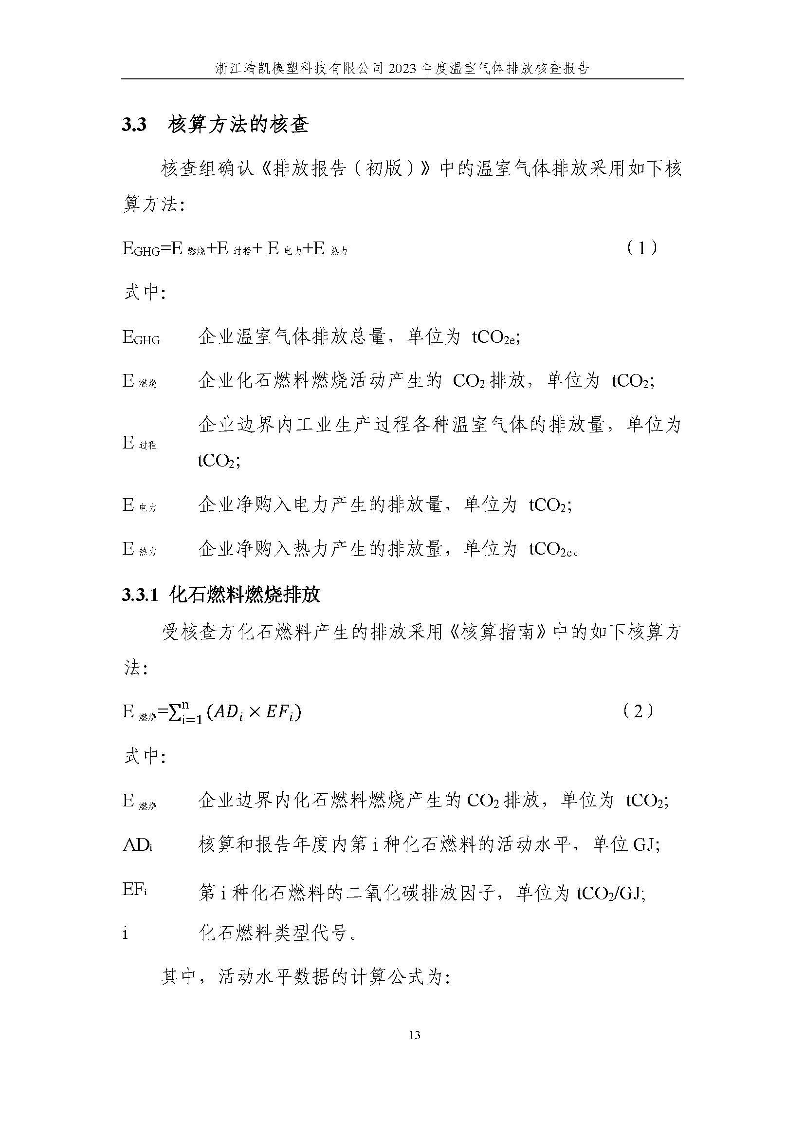 绗笁鏂?娴欐睙闈栧嚡妯″绉戞妧2023骞村害鏍告煡鎶ュ憡_椤甸潰_18.jpg