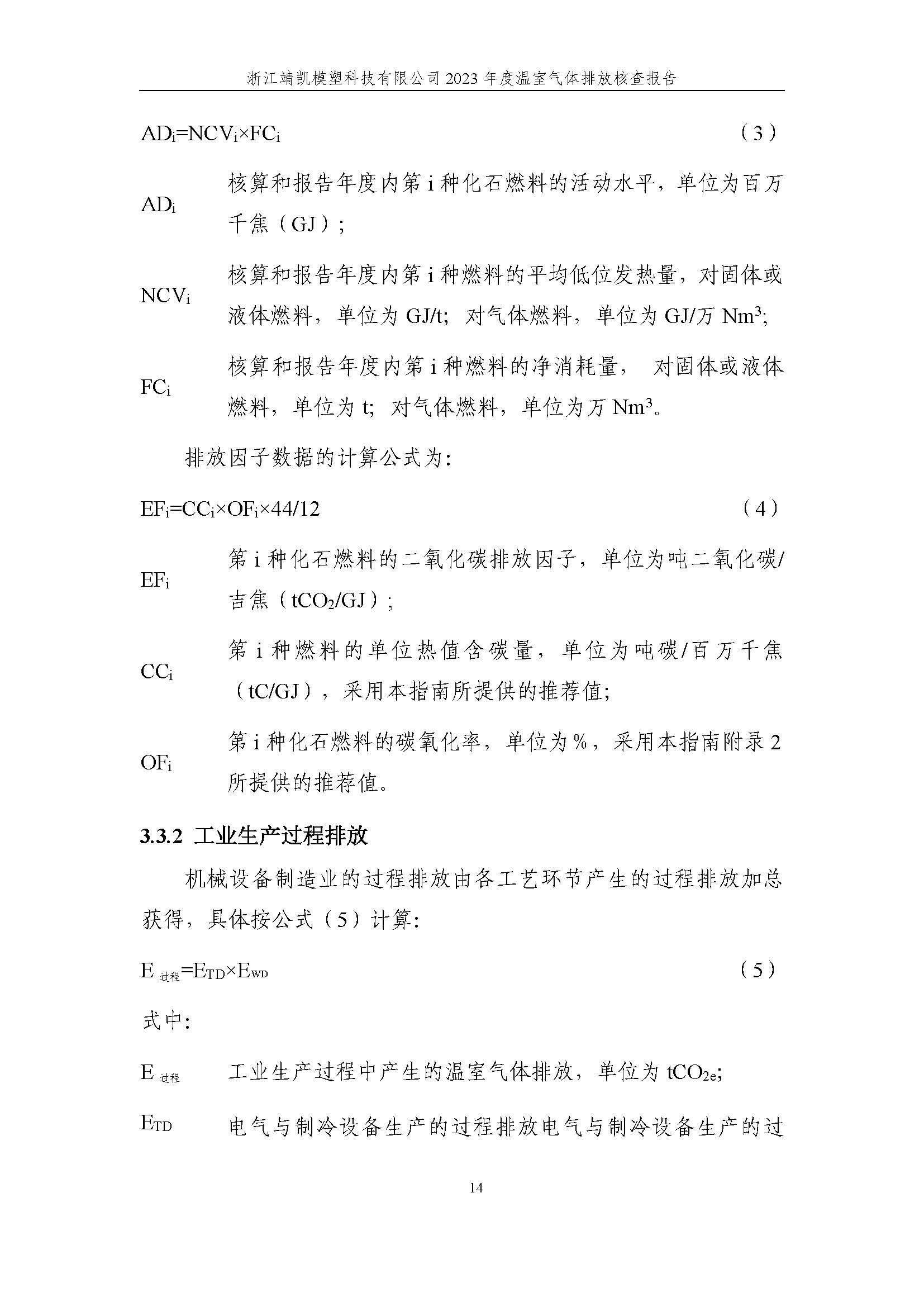 绗笁鏂?娴欐睙闈栧嚡妯″绉戞妧2023骞村害鏍告煡鎶ュ憡_椤甸潰_19.jpg