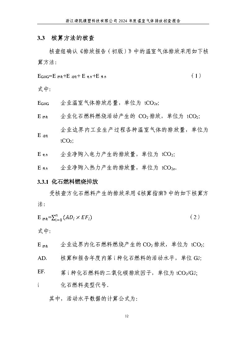 绗笁鏂?娴欐睙闈栧嚡妯″绉戞妧2024骞村害鏍告煡鎶ュ憡_Page16.png
