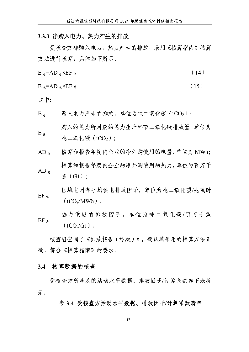 绗笁鏂?娴欐睙闈栧嚡妯″绉戞妧2024骞村害鏍告煡鎶ュ憡_Page21.png